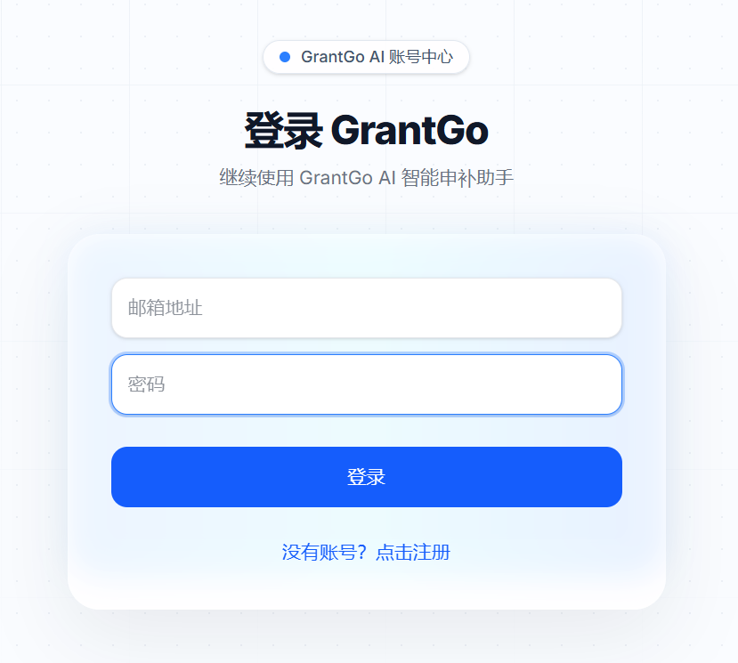 登录